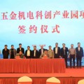 永州五金商会怎么样，永州五金商会怎么样加盟