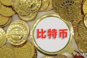 我国不承认比特币，我国不承认比特币的地位