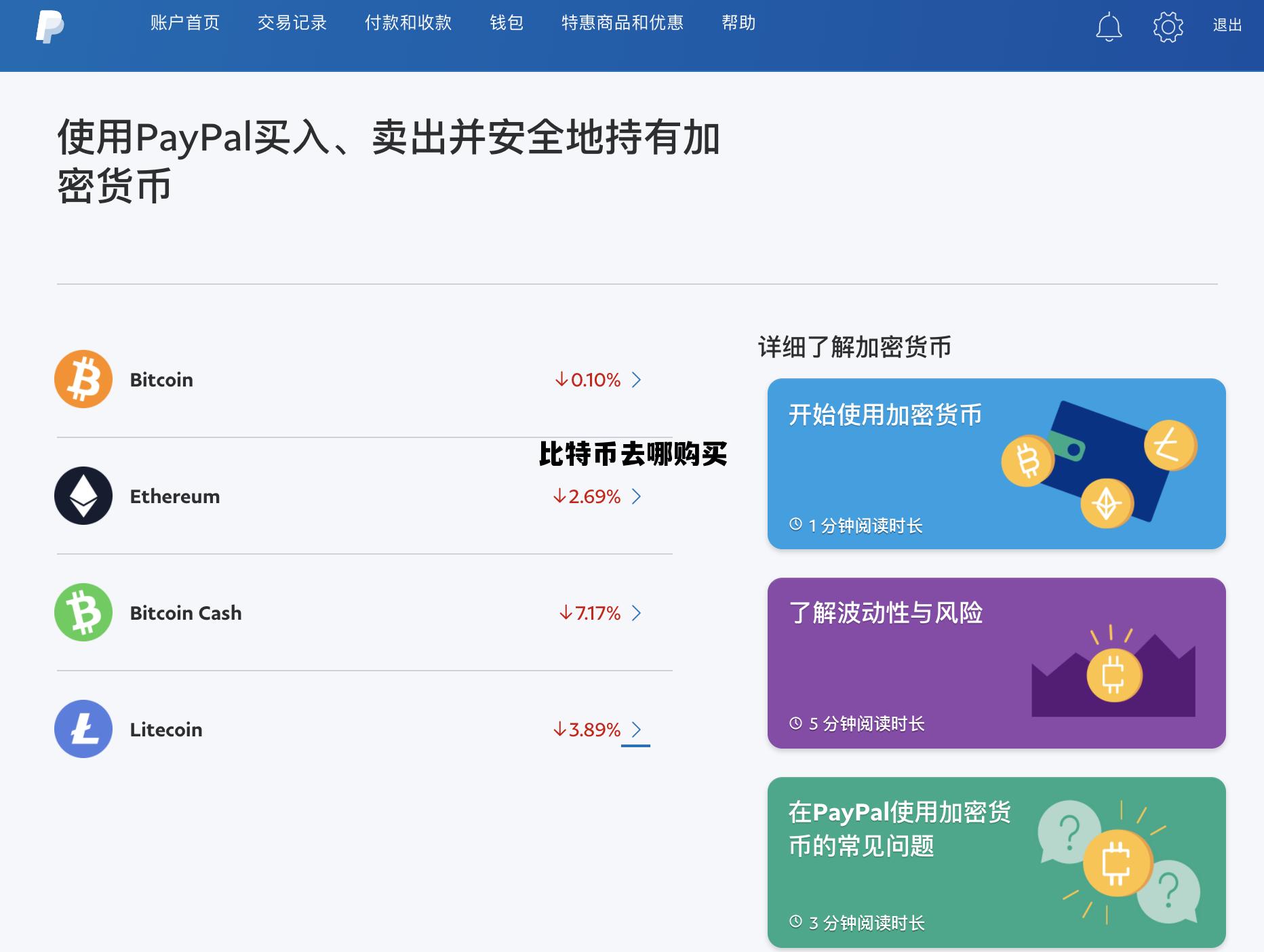 比特币去哪购买，比特币去哪购买比较安全